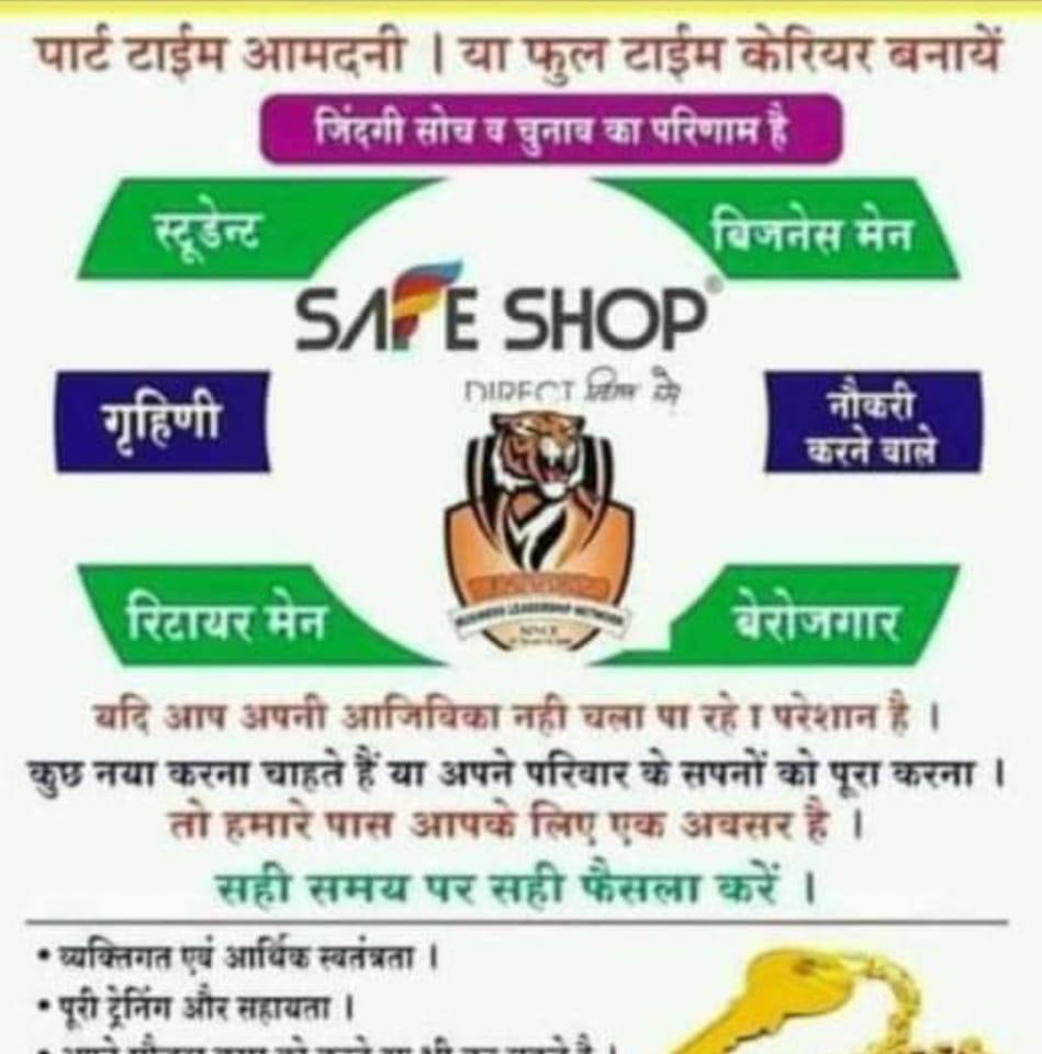 Safe shop udaipur | Udaipur
