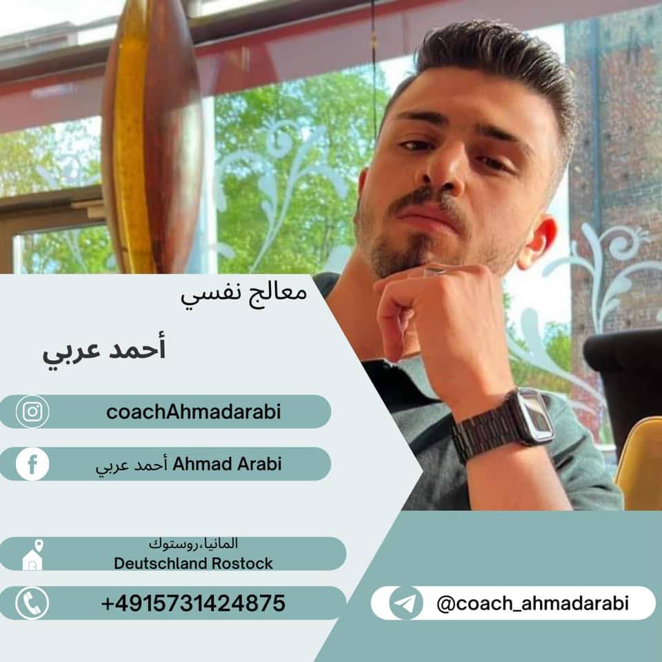 Ahmad Arabi أحمد عربي