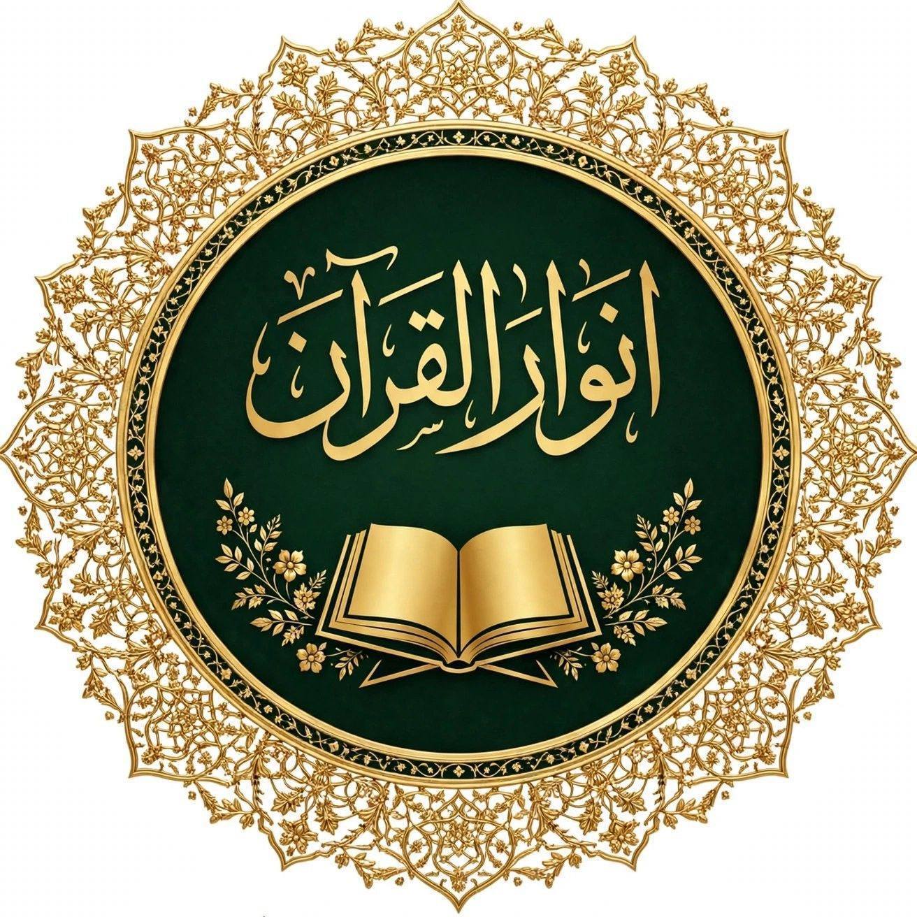 Anwar ul Quran Online Academy | Multan