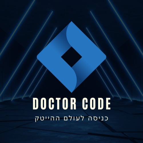 Dr. Code - כניסה לעולם ההייטק | Tel Aviv