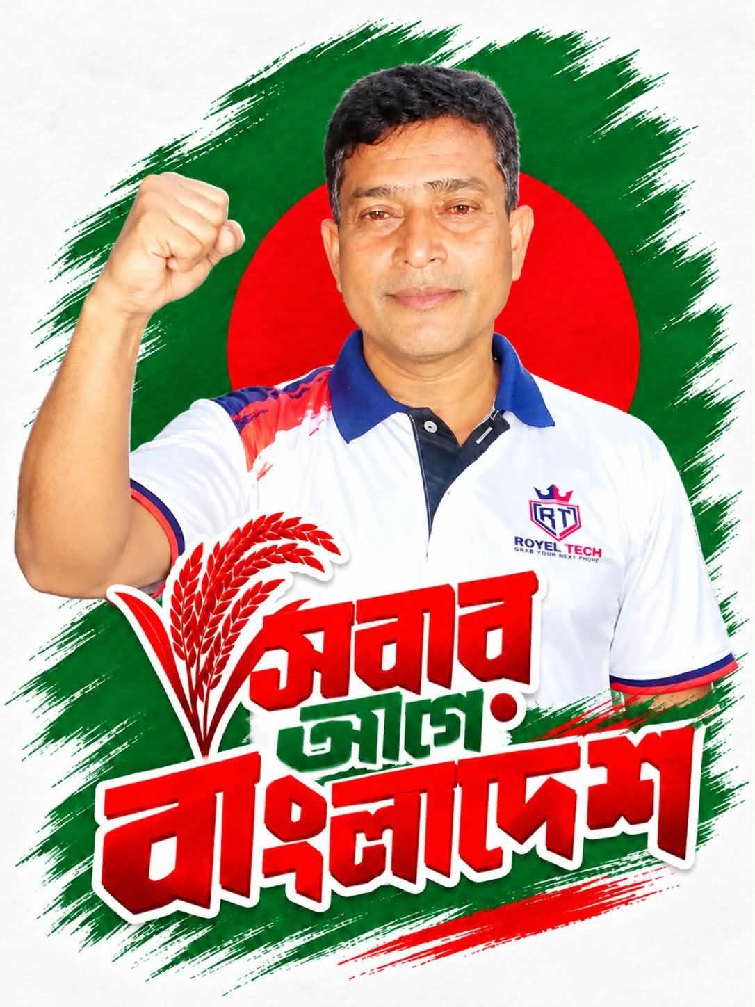 Md. Rafikul Islam