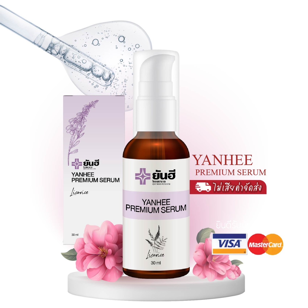 Yanhee Premium SERUM