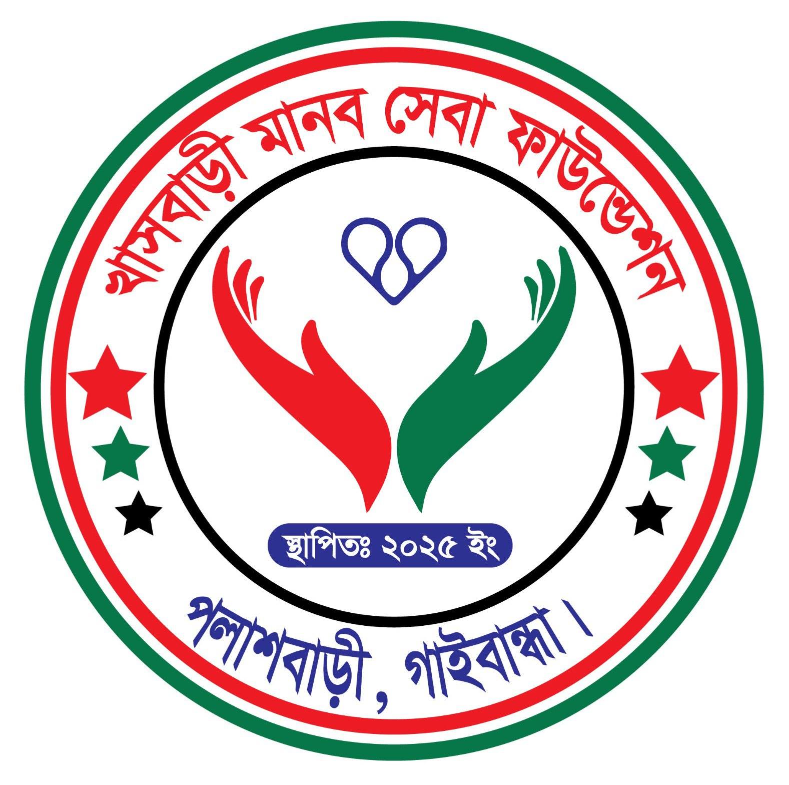 মানব সেবা ফাউন্ডেশন | Rangpur