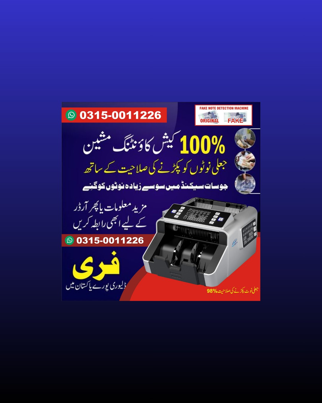 Cash Counting Machine