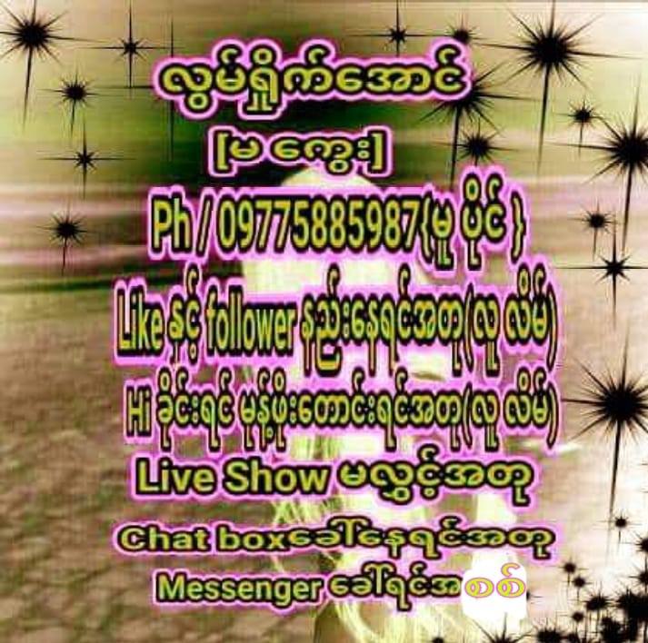 လွမ်ညိုညို