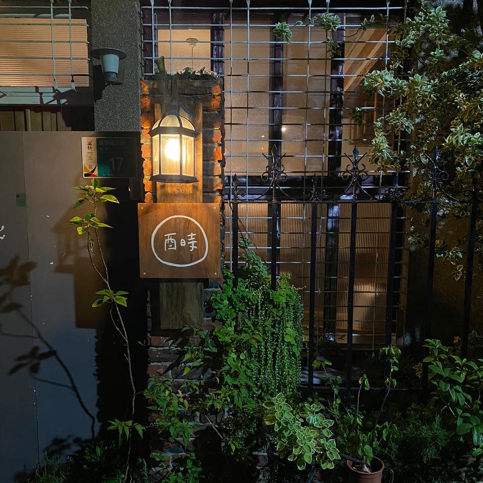 酉時 | North District
