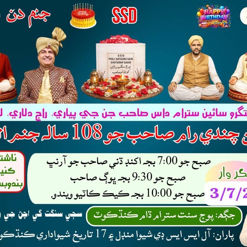 Sacha Sain Sadhram 🥹🥀 ️😞 | Sacho Satram +923366777888