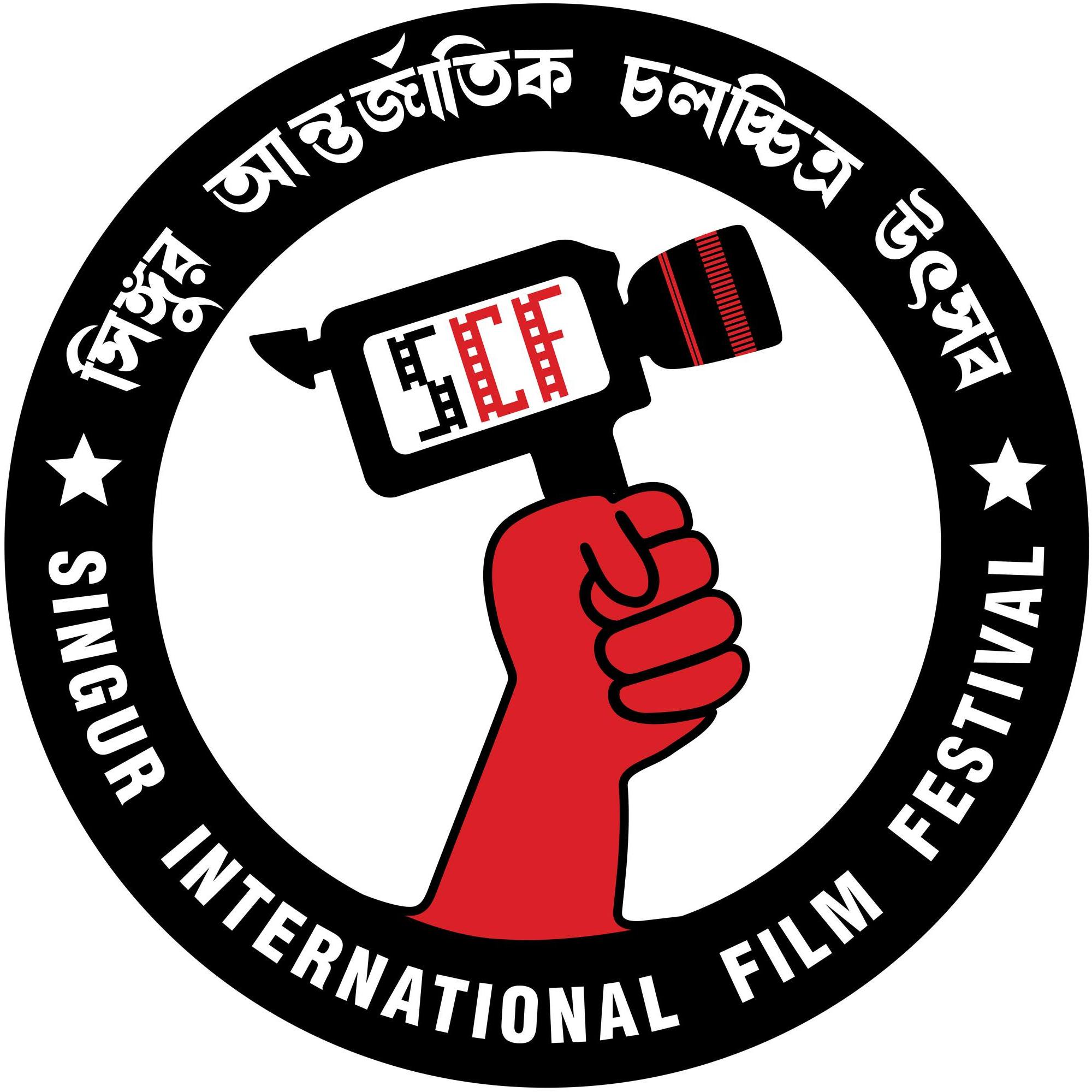Singur Film Festival | Singur