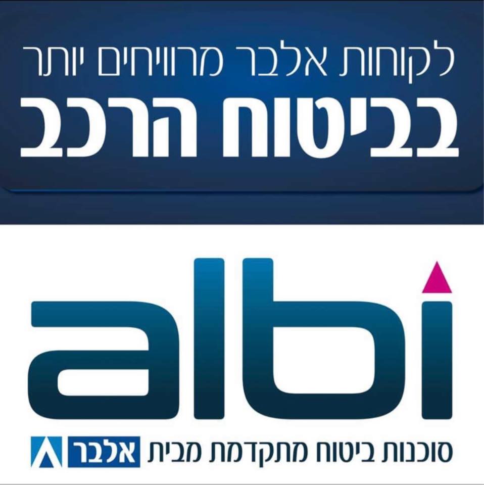 Albi-סוכנות לביטוח מתקדמת מבית אלבר | Holon