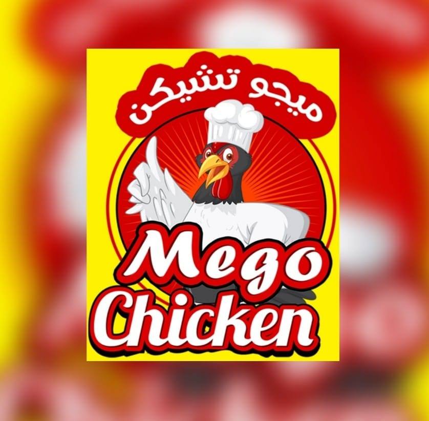 ميجو تشيكن | Mansoura