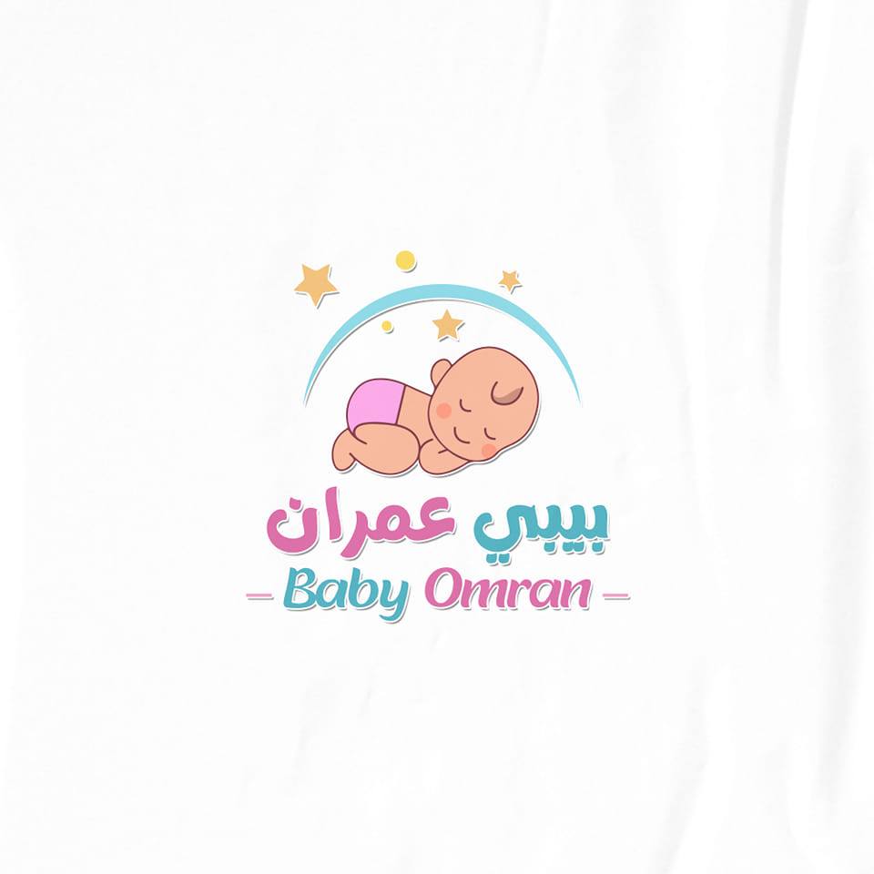 بيبي عمران_Baby Omran | Al Bab