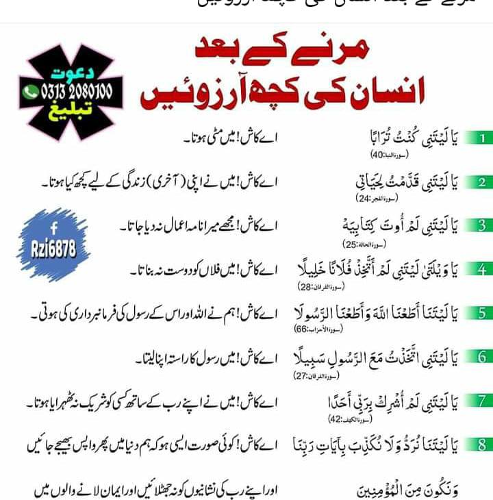 Ashfaque Ahmed Hussaini | Garhi Yasin