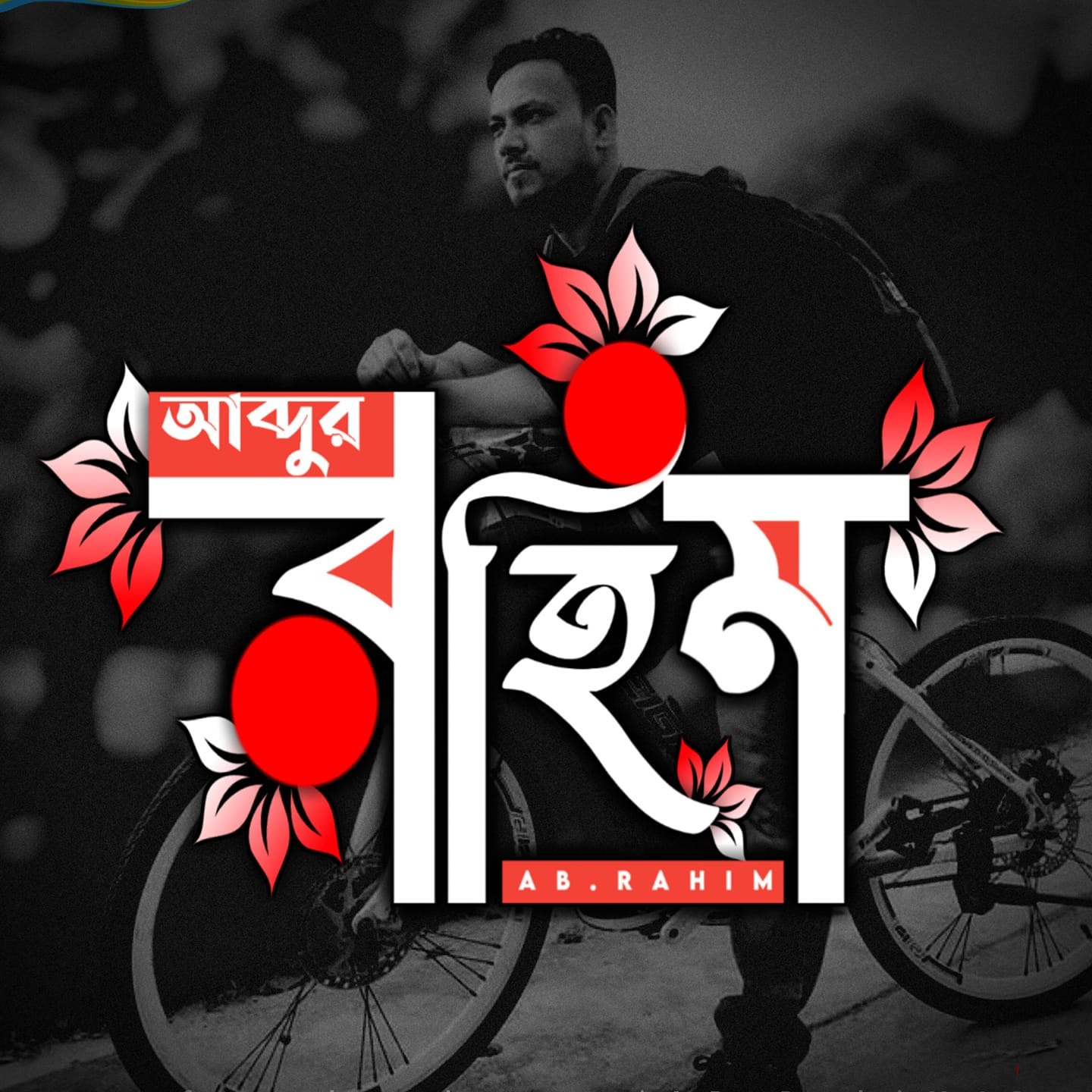 AB RahiM