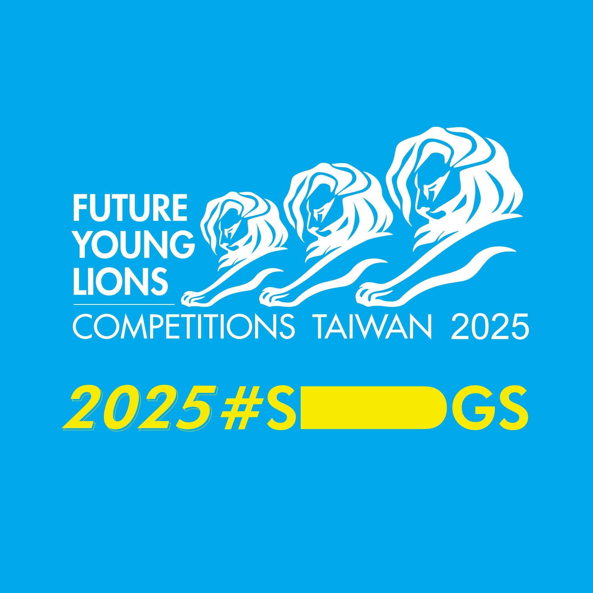 全國高中職暨大專校院Future Young Lions 坎城國際未來獅創意影片大賽