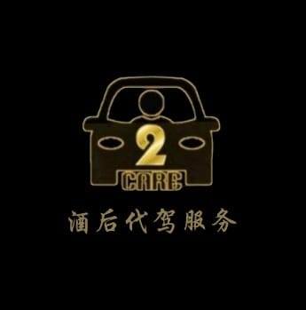 2 CARE Driver Service怡保代驾服务 | Ipoh