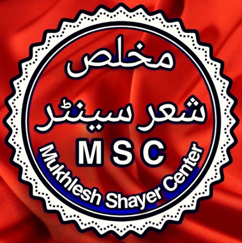 Mukhlesh_Shayer_Center | Kishanganj
