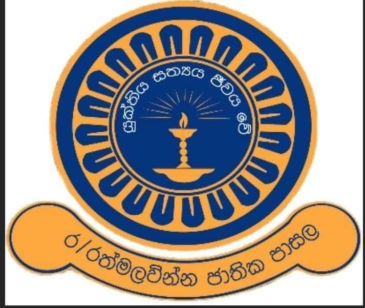 R/Rathmalavinna National Collage ර/රත්මලවින්න ජාතික පාසල | Balangoda