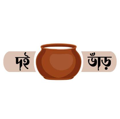দই ভাঁড় | Dhaka
