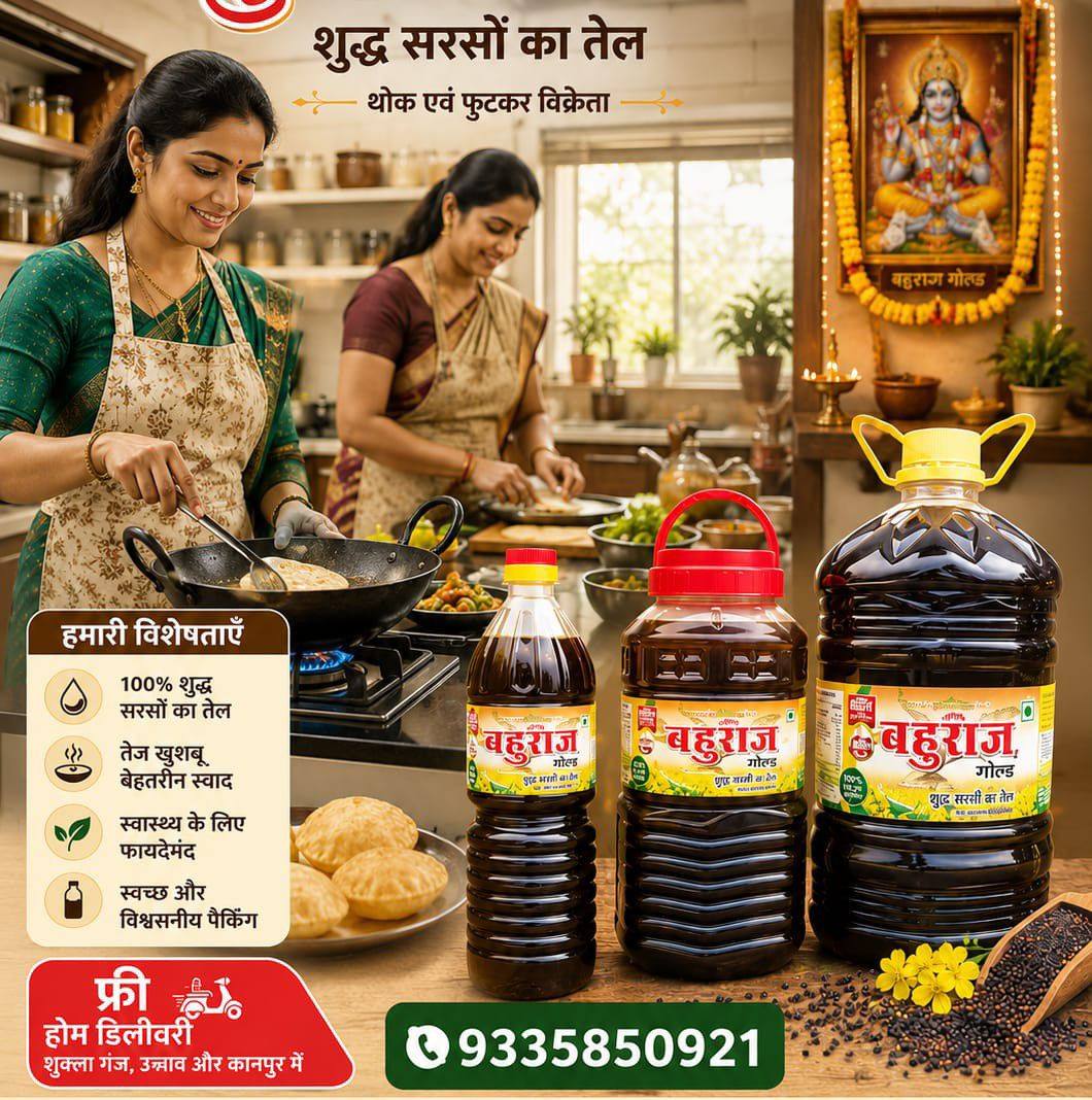 Bahuraj Gold | Unnao