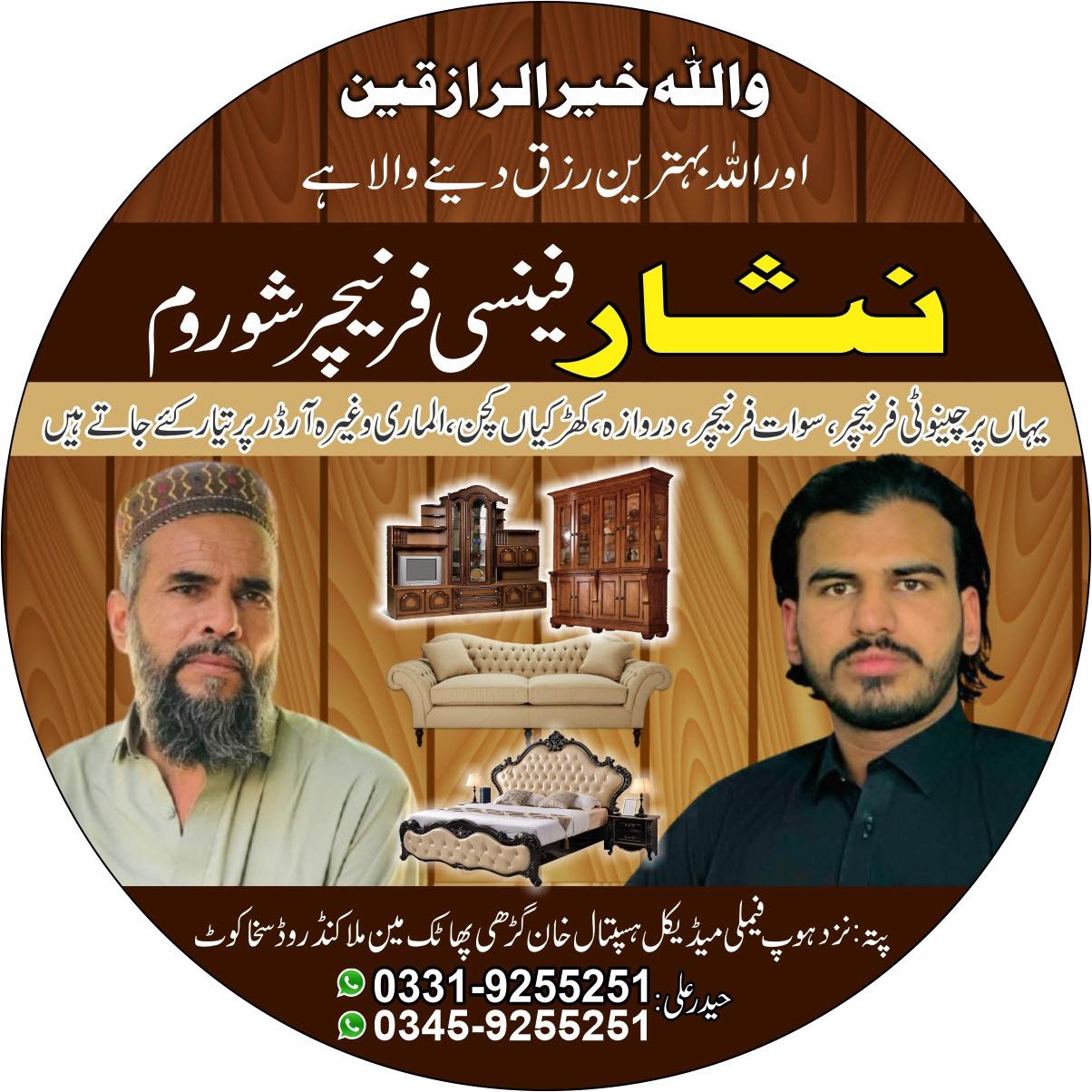 nisar-furniture-showroom-on-reels
