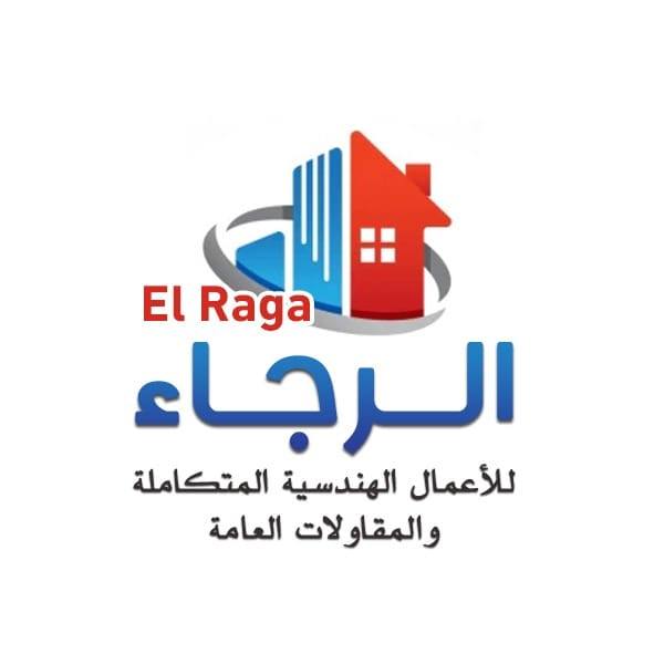 شركةالرجاء_El Raga | Blida