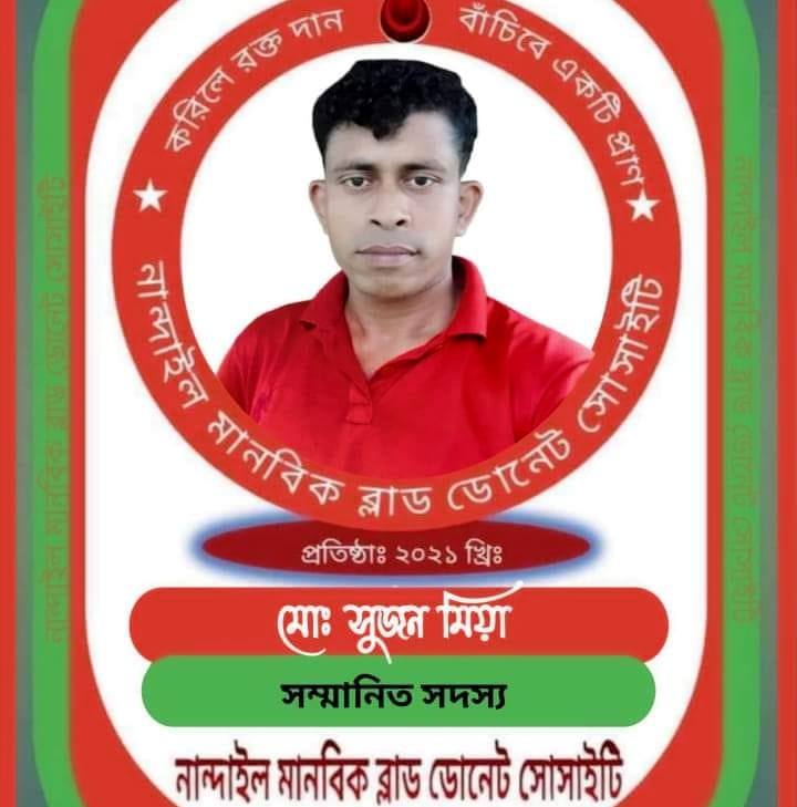 Mr Sujon Mia | Mymensingh