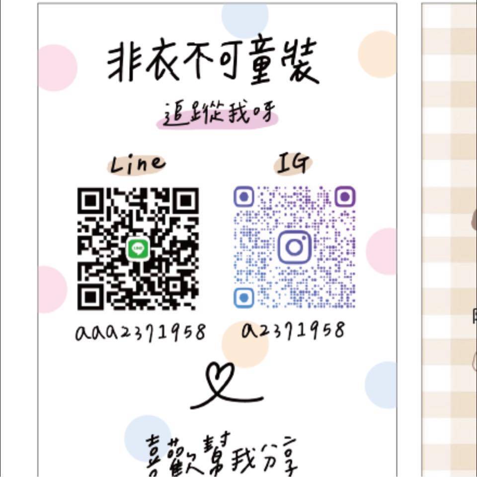 ️非衣不可童裝百貨 | Xinbei