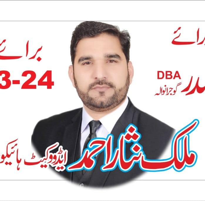 Team Of Malik Nisar Adv | Gujranwala