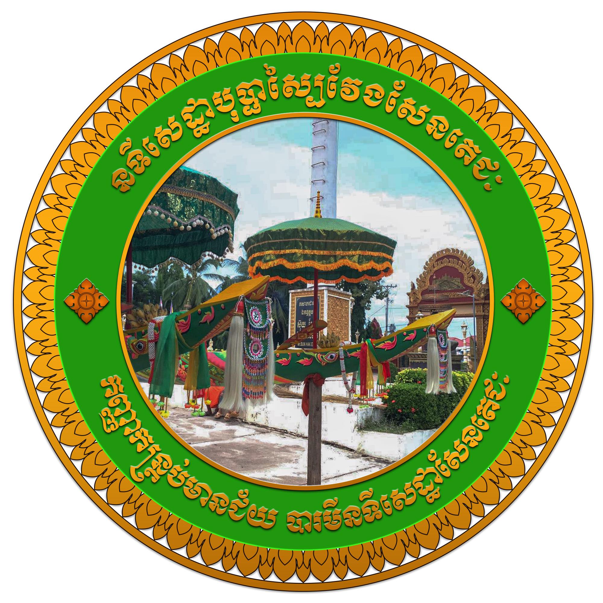 ឈឿ សោ