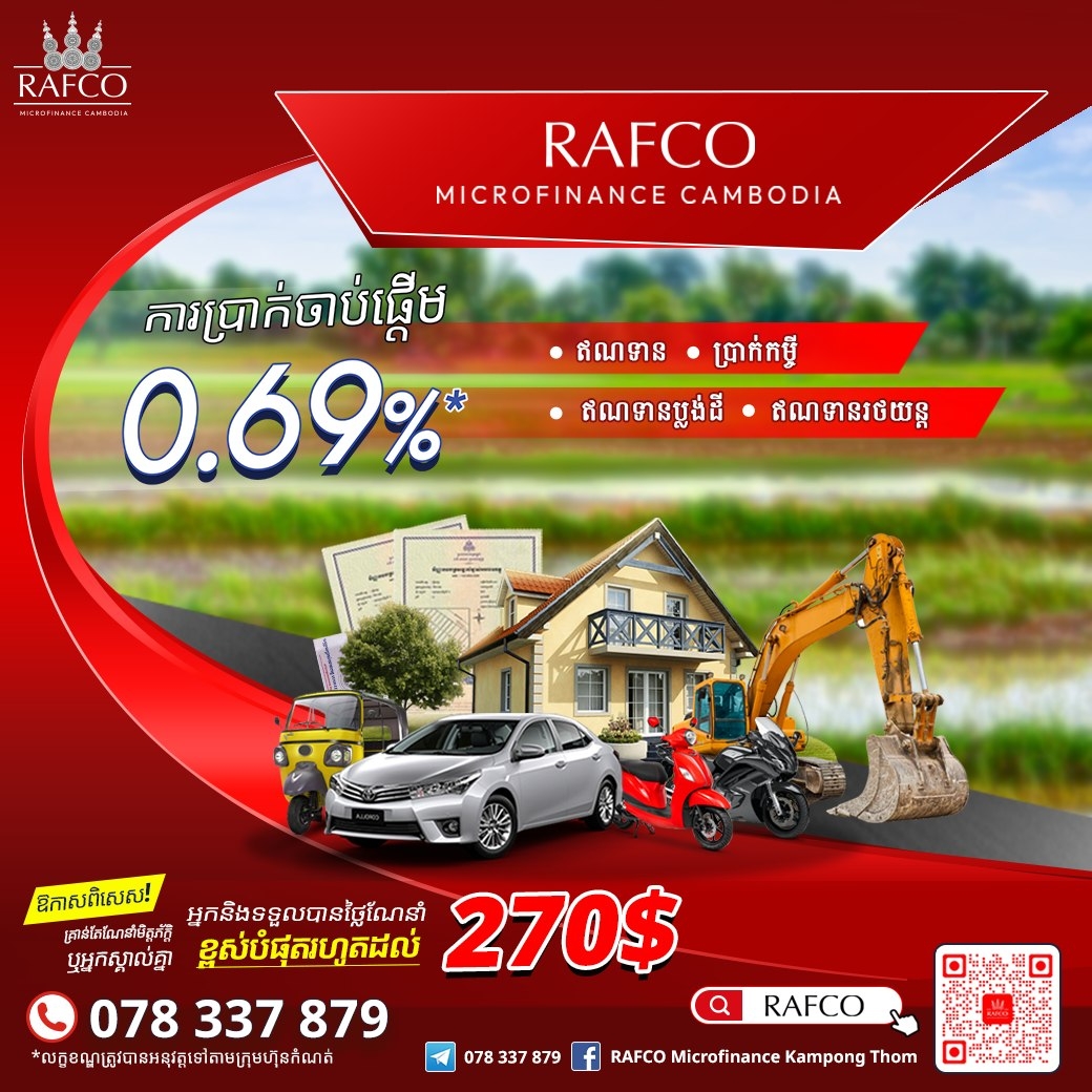 Rafco Kampong Thom
