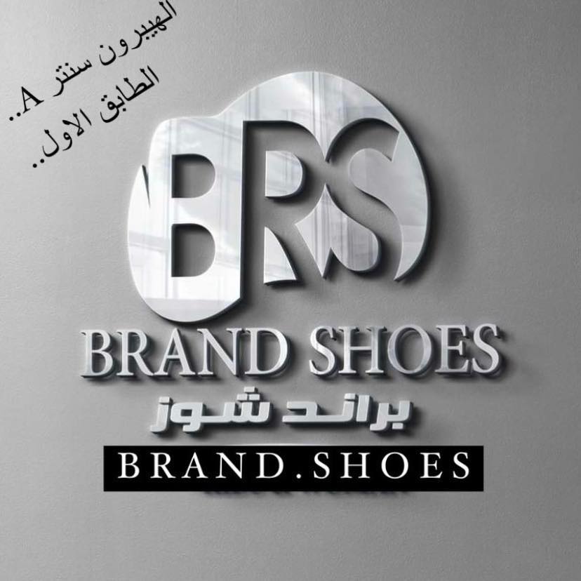 brand-shose