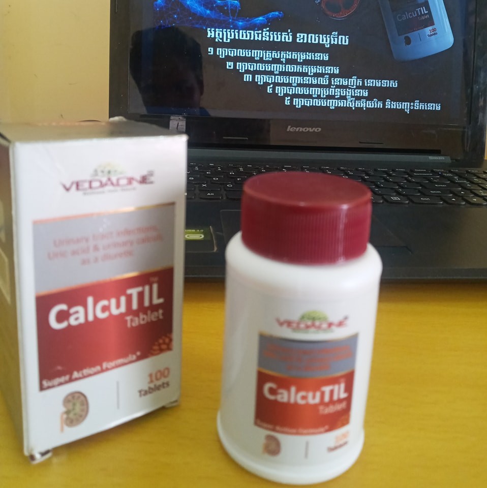 ថ្នាំព្យាបាលតម្រងនោម CalcuTil | Phnom Penh
