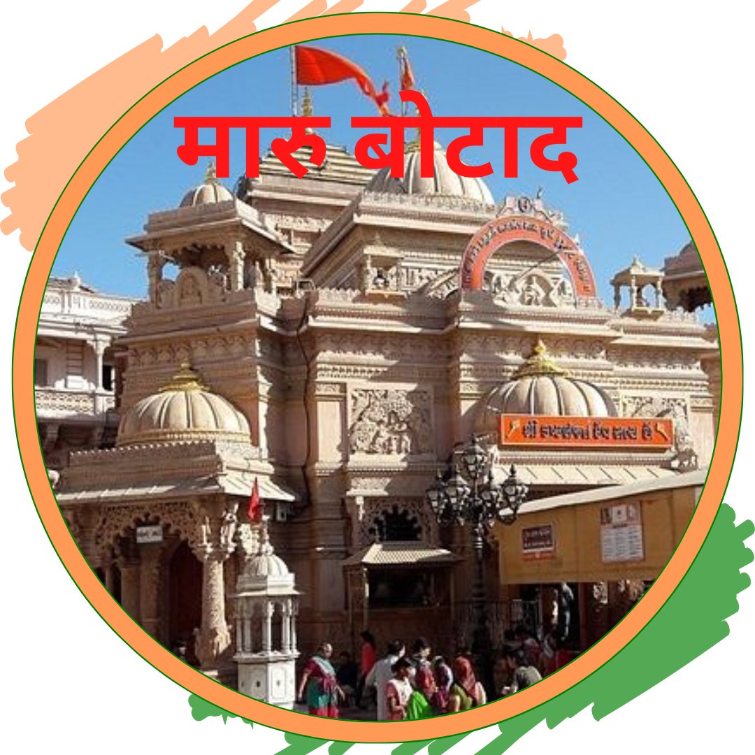 Maru Botad
