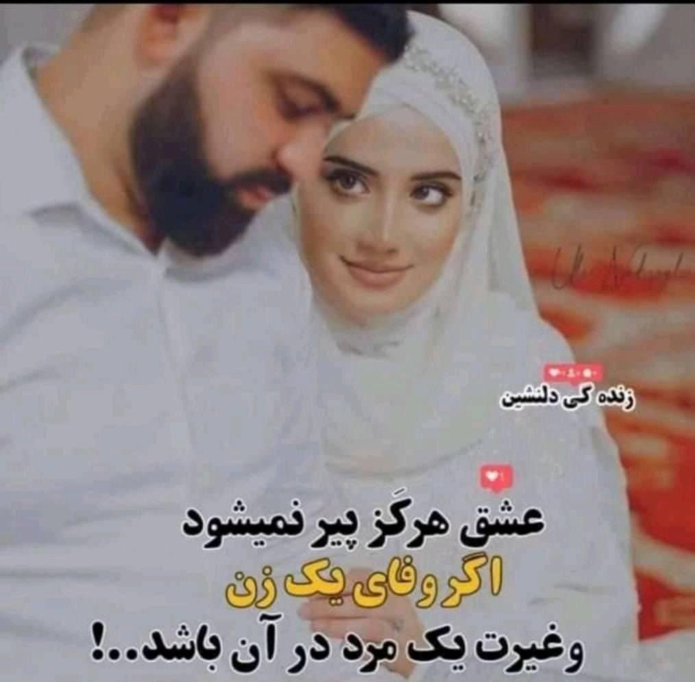 تـــــــــو مــــاهـ مــــنــی