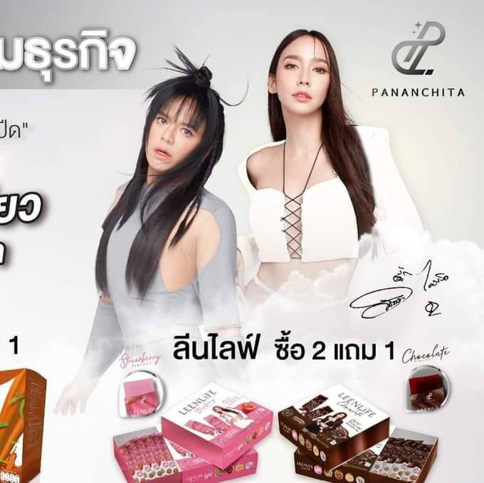 PerLeen LeenLife โปรตีน By อั้ม พัชราภา Pananchita