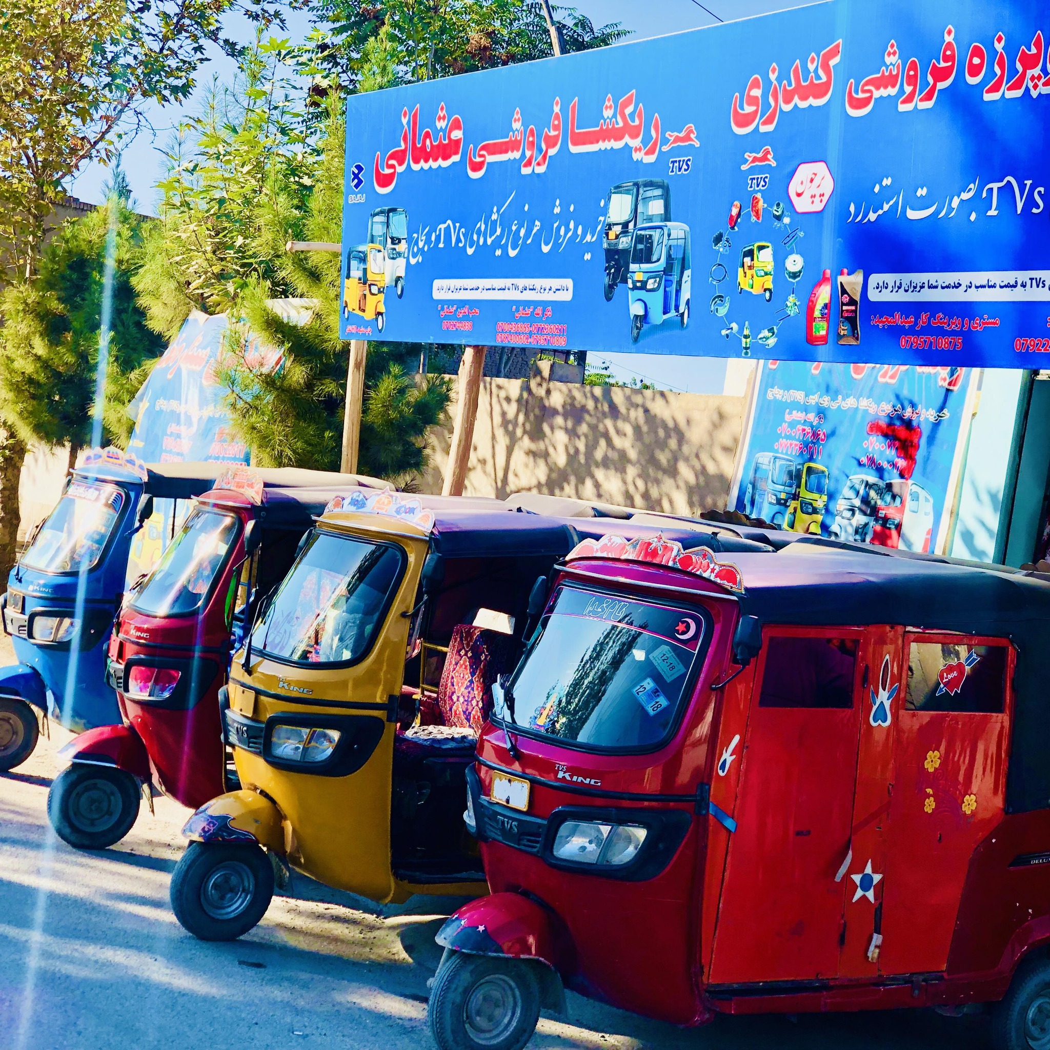 ریکشا فروشی عثمانی Osmani Reksha Store | Taloqan