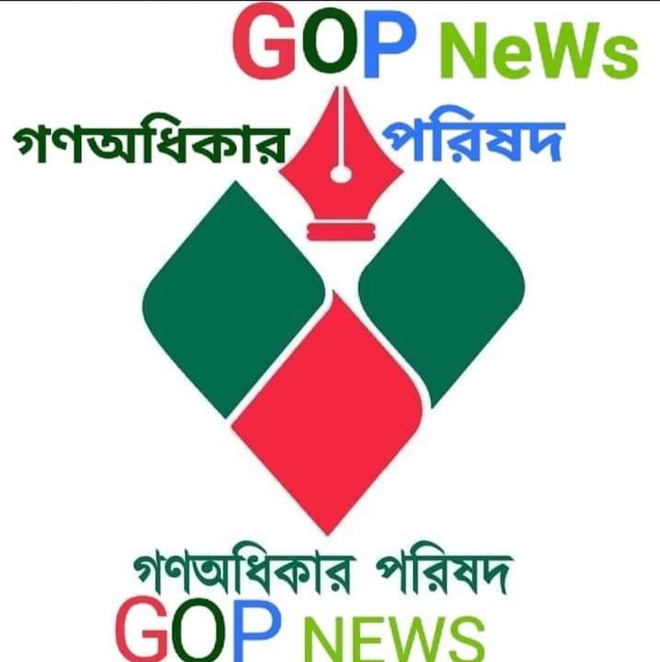 GoP NeWs | Ramna