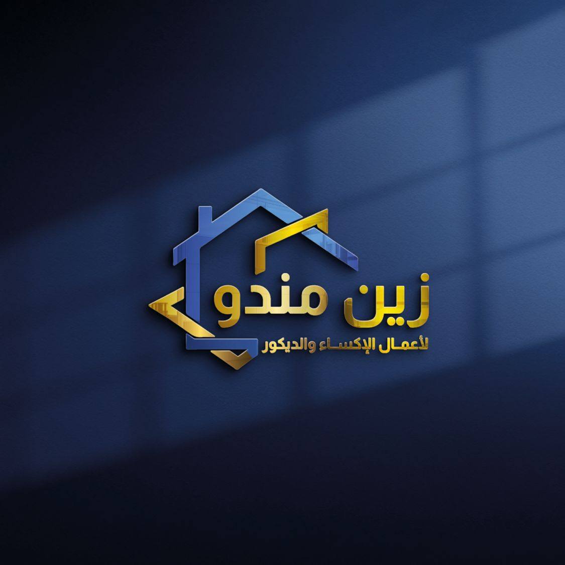 زين مندو لأعمال البناء والديكور | Homs