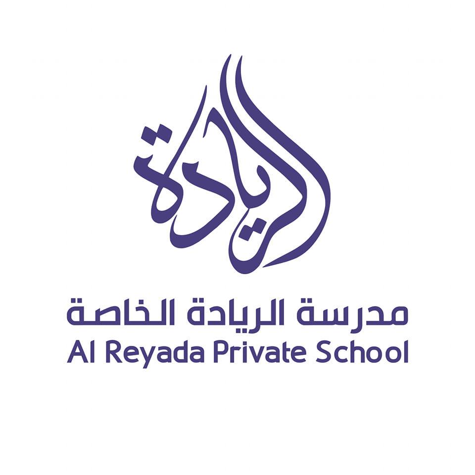 مدرسة الريادة الخاصة | Salqin
