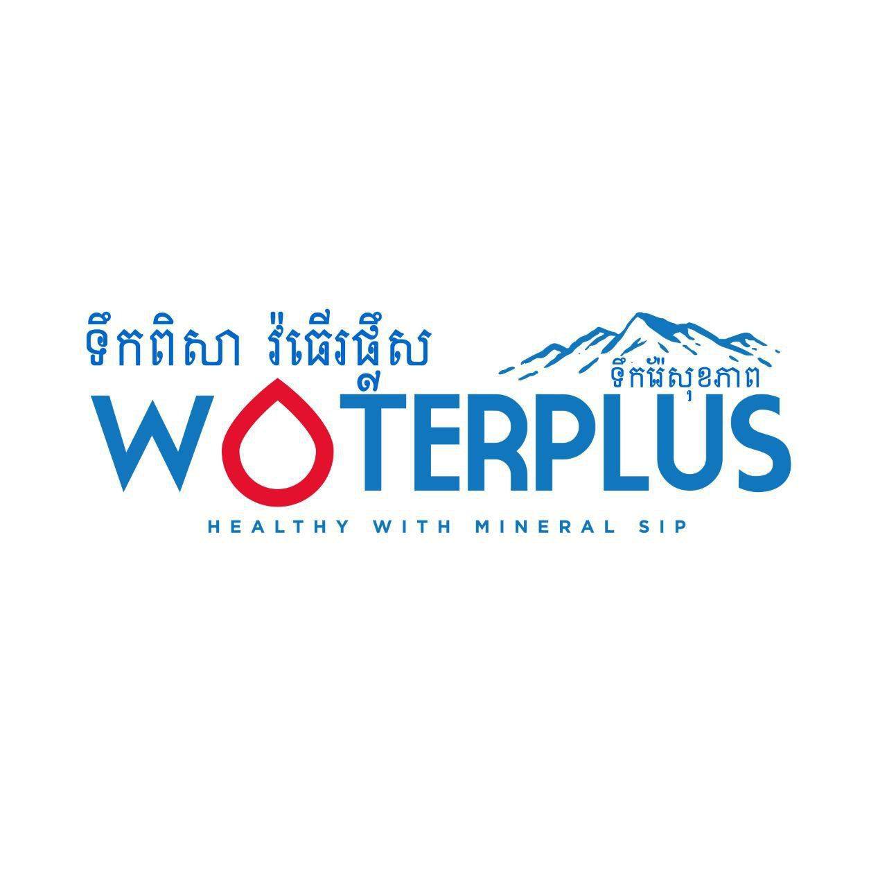 ទឹករ៉ែធម្មជាតិ Water Plus | Battambang