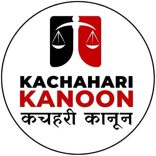 Kachahari Kanoon