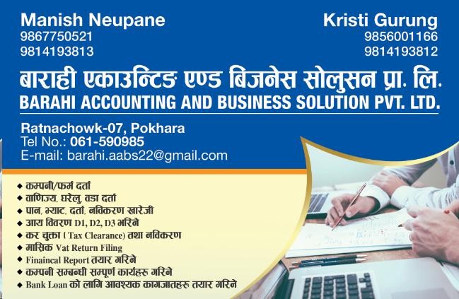 Barahi Accounting And Business Solution | Pokhara