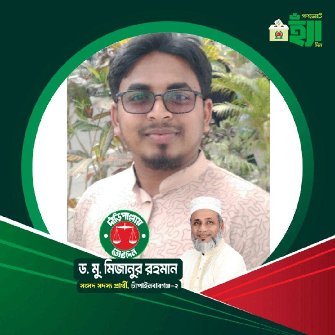 Munir's Dream | Rajshahi