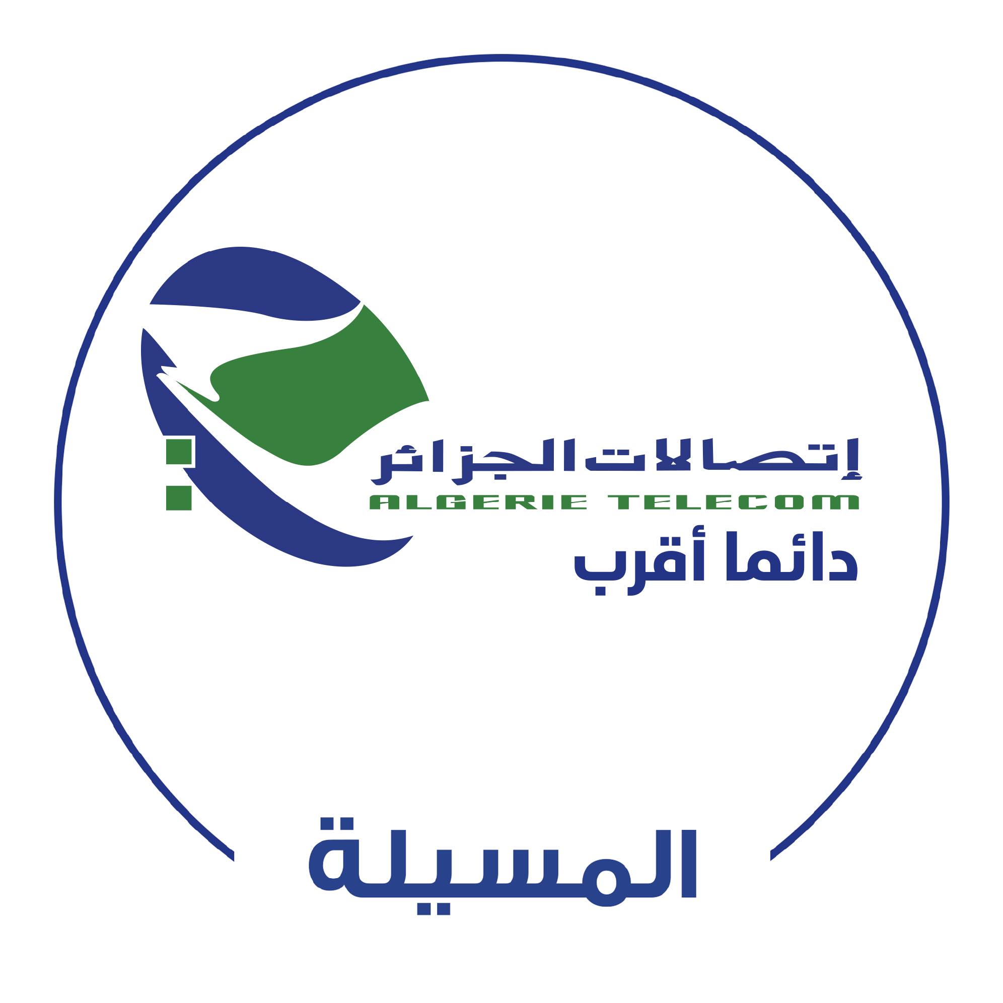 Algérie Télécom M'sila - اتصالات الجزائر المسيلة