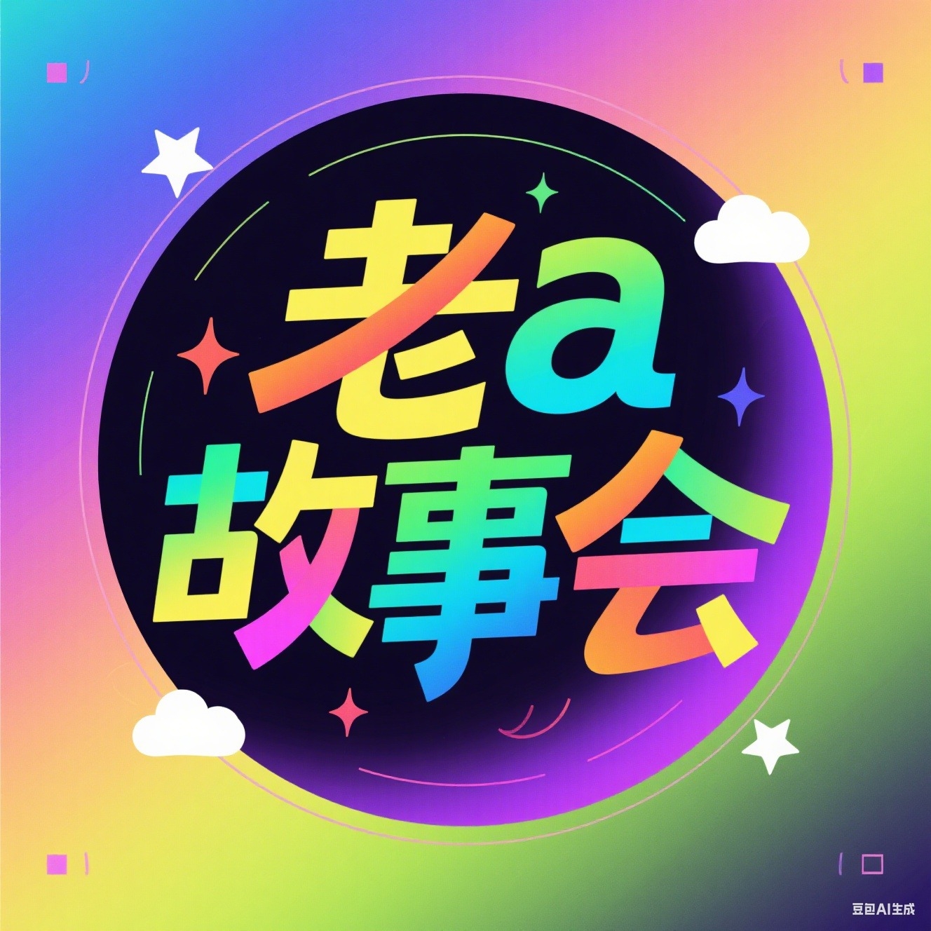表哥欠我20万迟迟不还，却在朋友圈晒新买的奥迪| 张照洋
