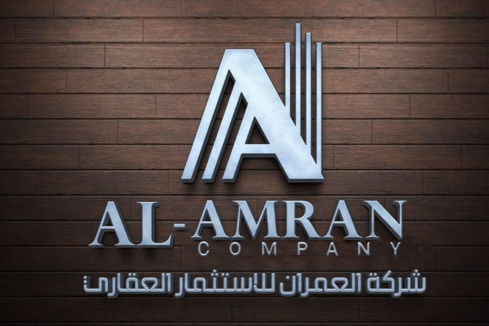 شركة العمران للإستثمار العقاري