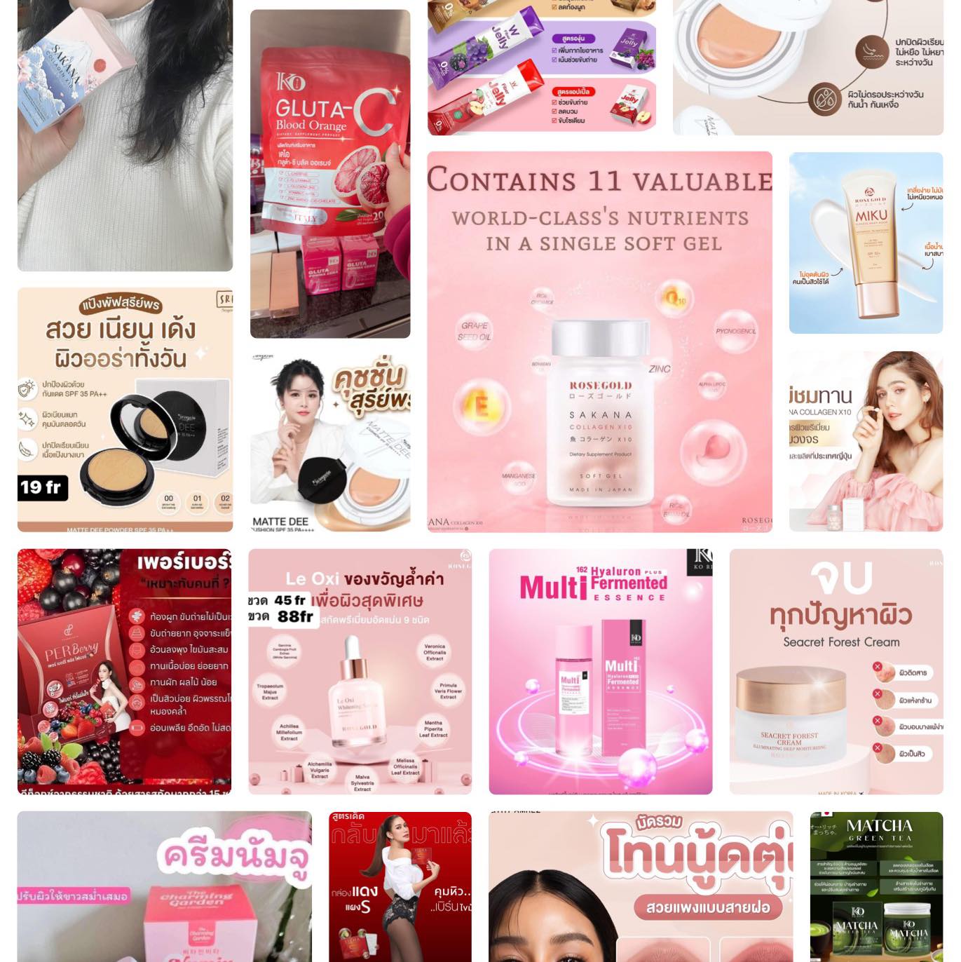 LinLife,PerLeen by โปรตีนเจลลี่ by อั้มพัชราภา | Affoltern