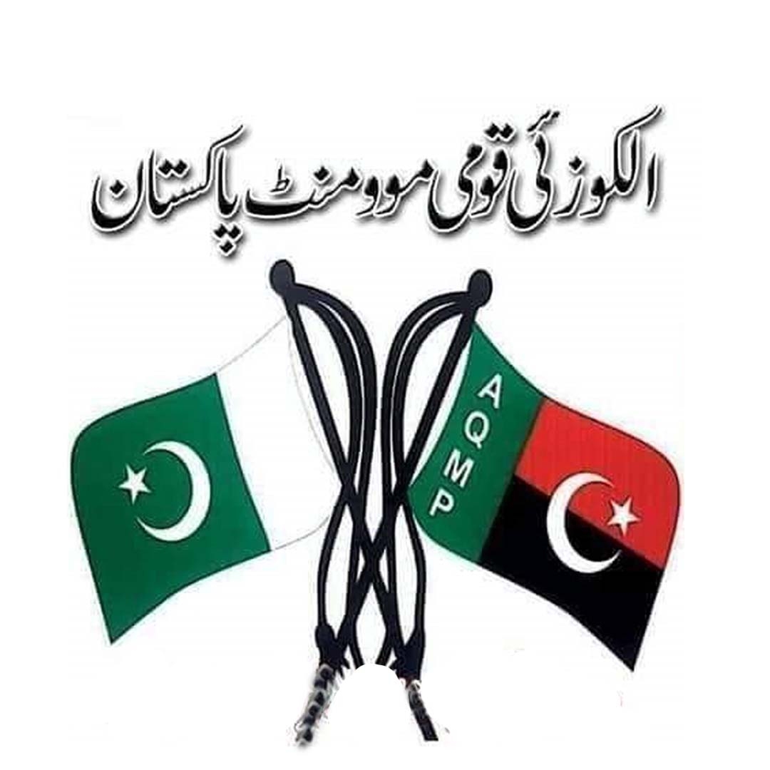 Alkozai Qaumi Movement الکوزئی قومی مومنٹ