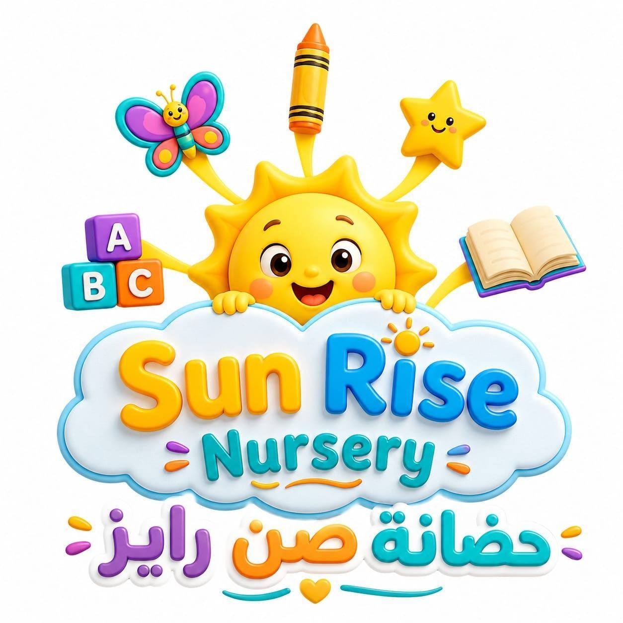 Sun Rise Nursery & preschool | Cairo
