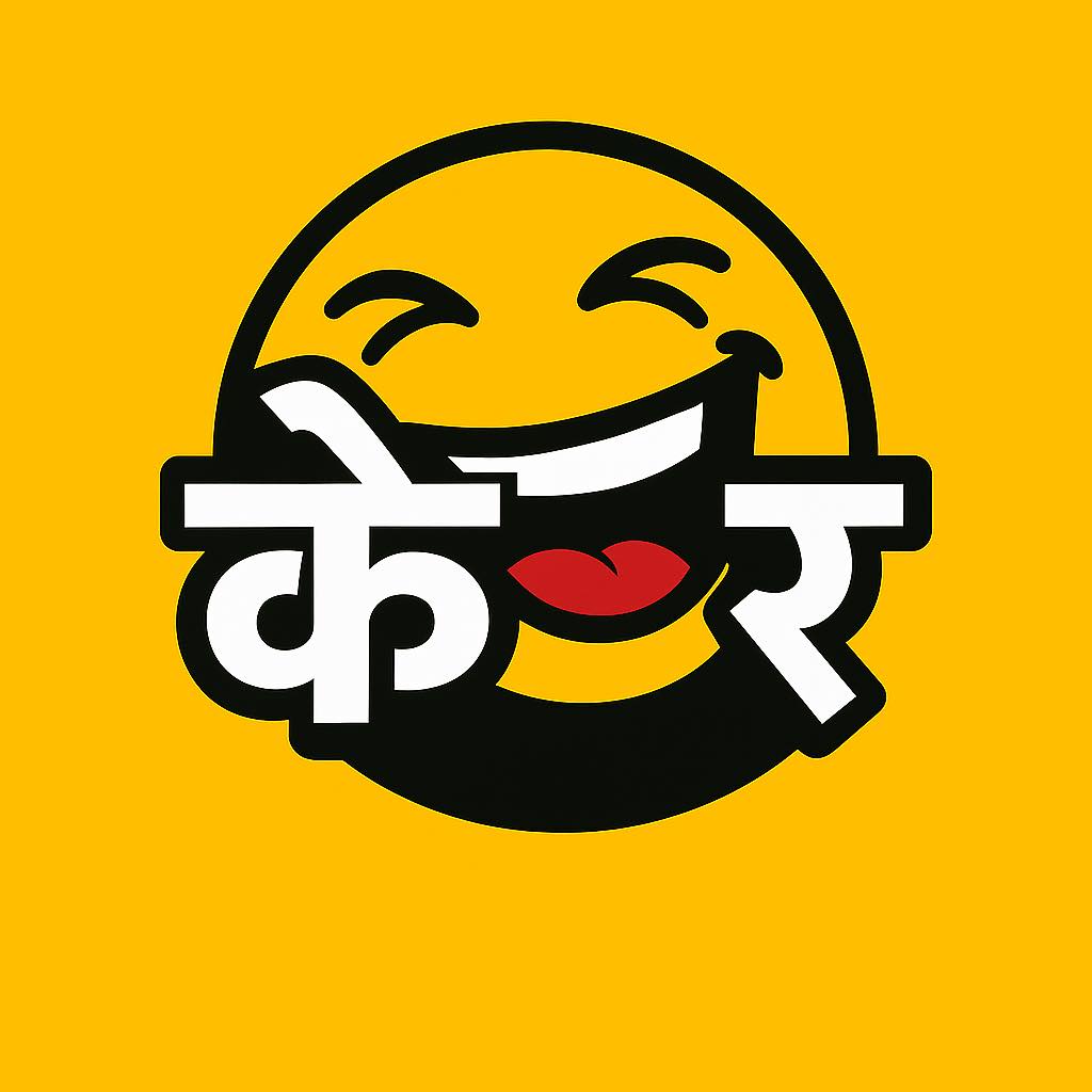 के रे